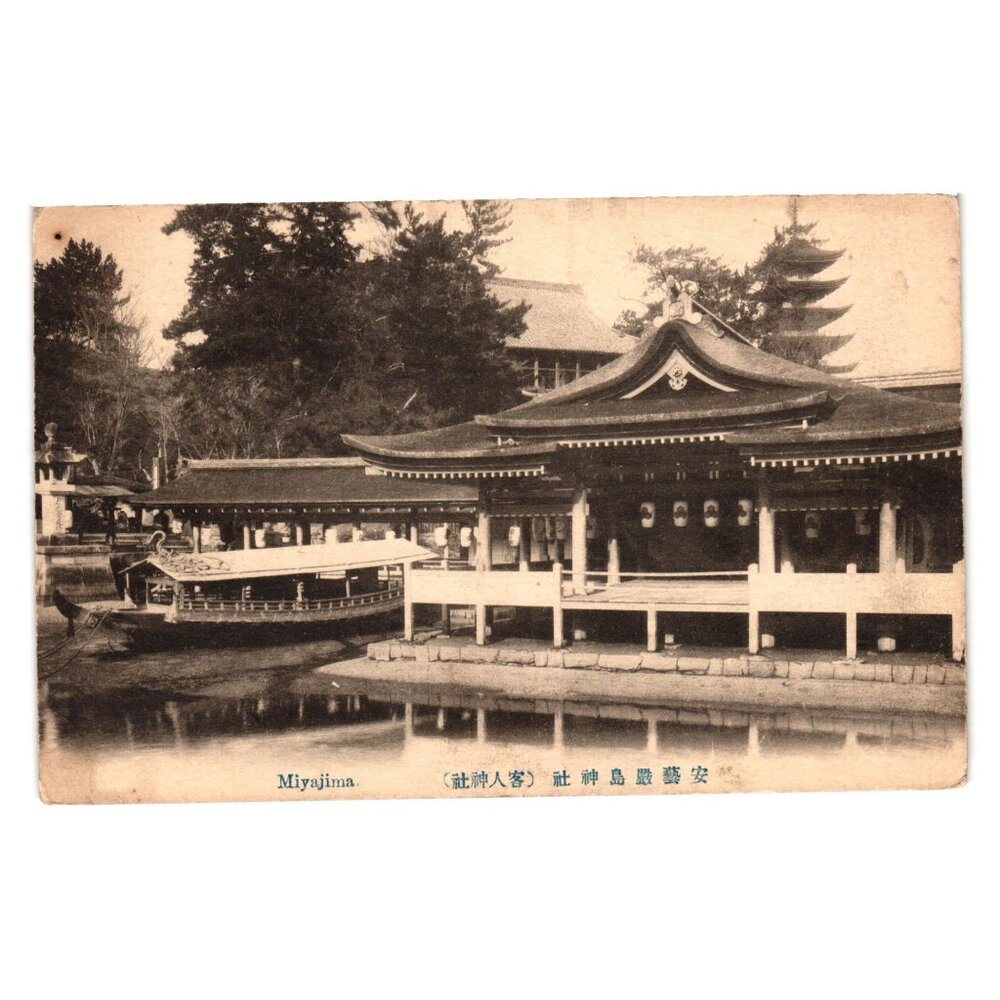 Antique Miyajima Japan Postcard Temple & Boat Scene Monochromatic Undivided Back